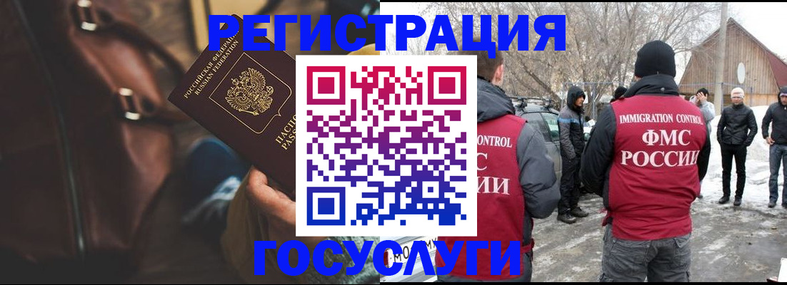 временная регистрация 2025 в Гае