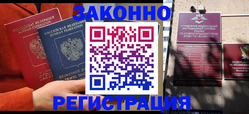 временная регистрация госуслуги в Гае